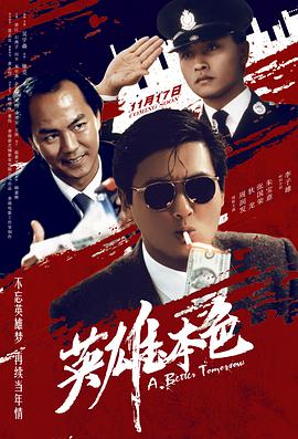《白粉飞 》剧照
